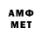 Первитин мет Osh1e _