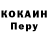 Кодеин напиток Lean (лин) Ion Borodache