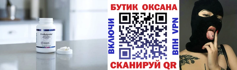 Бутират 99%  darknet Telegram  Любим  где продают  