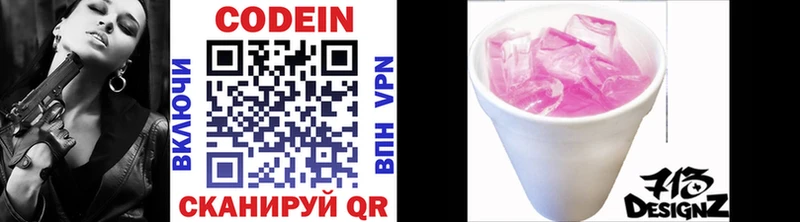hydra ONION  Любим  Codein напиток Lean (лин) 