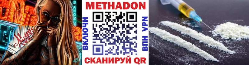 купить наркоту  Любим  МЕТАДОН VHQ 